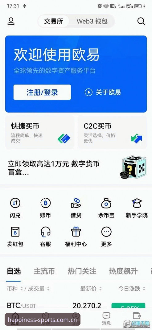 金喜体育入口 金喜体育入口使用教程:v2.1.0官方App下载与注册登录全流程评测
