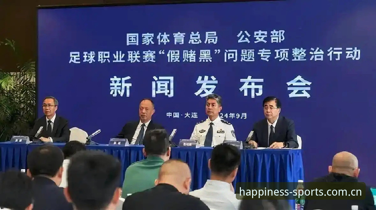 金喜体育安全登录哪个好 中国足协第三批禁足名单公布,足球反腐风暴如何重塑行业生态?